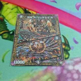 卍月 ガ・リュザーク 卍｜卍・獄・殺