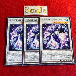 極氷獣アイスバーグ・ナーワル#1200