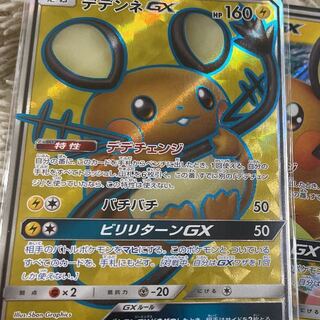 デデンネ　GX SR