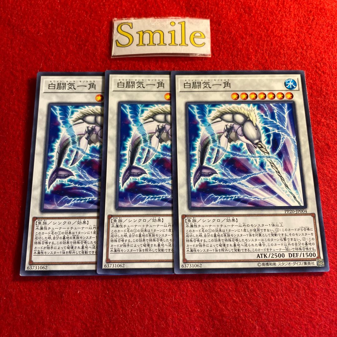 White Aura Monoceros#1202