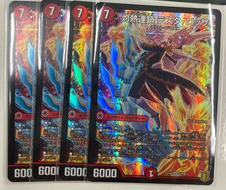 灼熱連鎖 テスタ・ロッサ