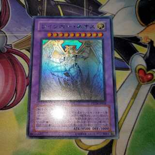 レインボー・ネオス