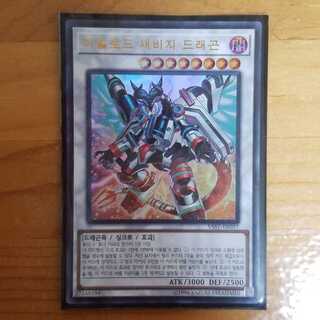 遊戯王 韓国版 ヴァレルロードSドラゴン