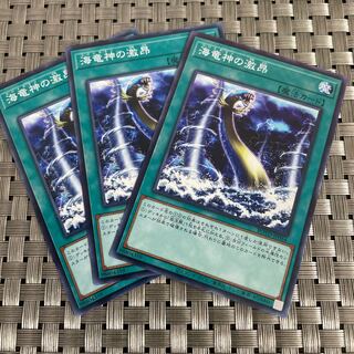 【即日発送】海竜神の激昂セット