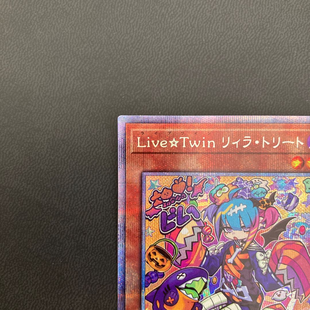 Live☆Twin リィラ・トリート プリズマティックシークレットレア