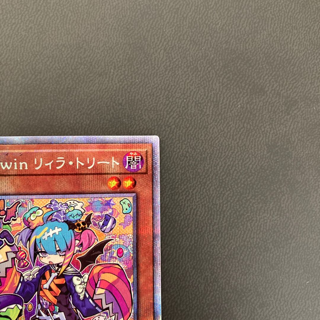 Live☆Twin リィラ・トリート プリズマティックシークレットレア