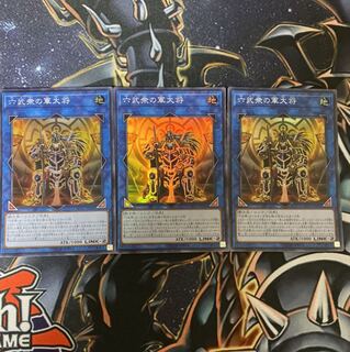 六武衆の軍大将