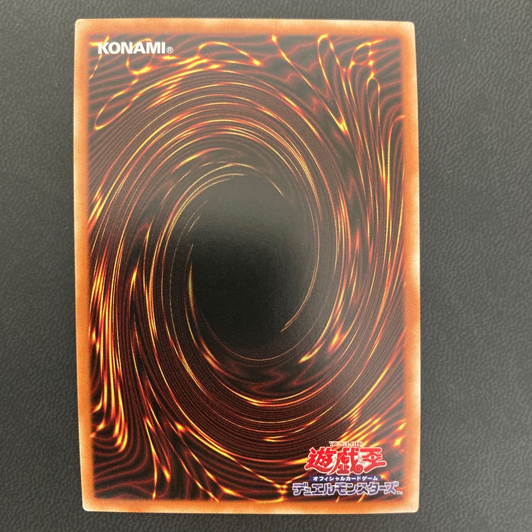 ラーの翼神竜-球体形 アルティメットレア