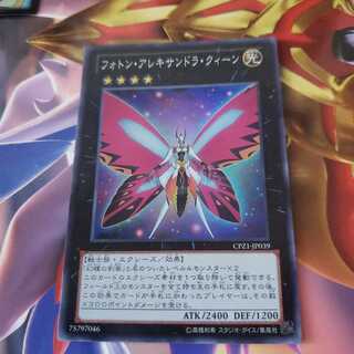 フォトン・アレキサンドラ・クィーン スーパーレア