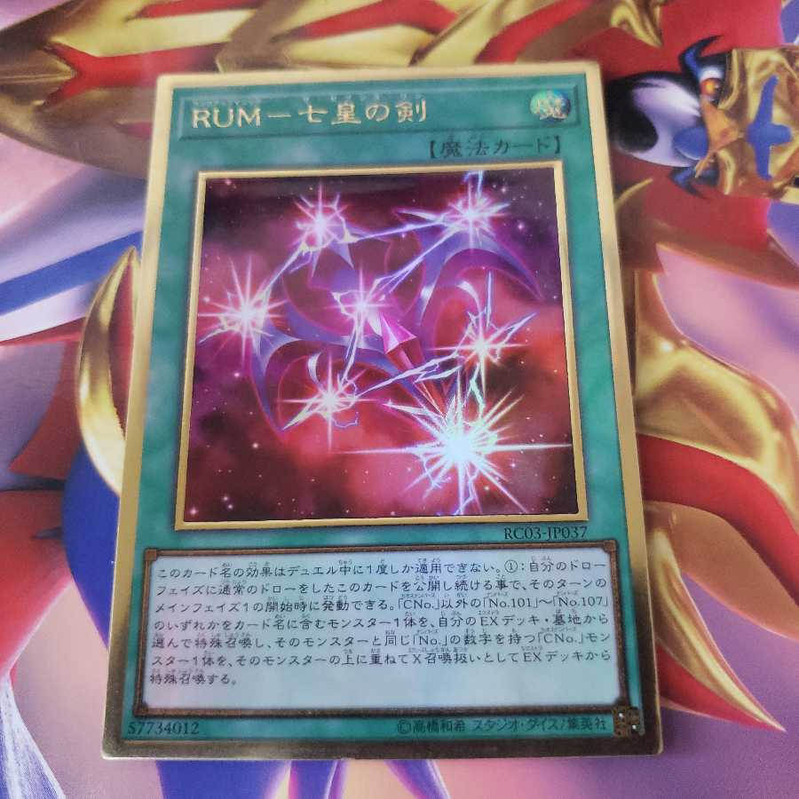 RUM - Sword of the Seven Emperors Premium Gold Rare