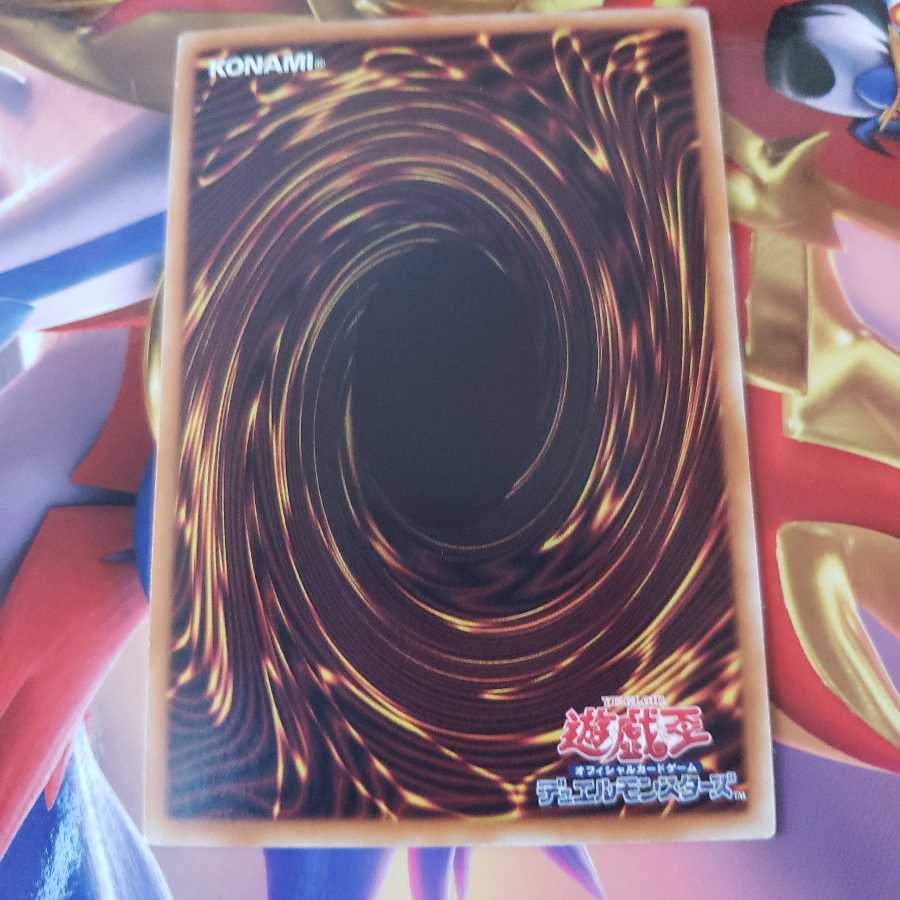 RUM - Sword of the Seven Emperors Premium Gold Rare