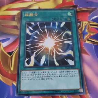 超融合 ウルトラレア　RC03