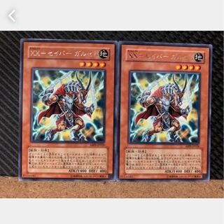 Popotan] Yu-Gi-Oh 1857 XX-Saber Garsem 2 rare