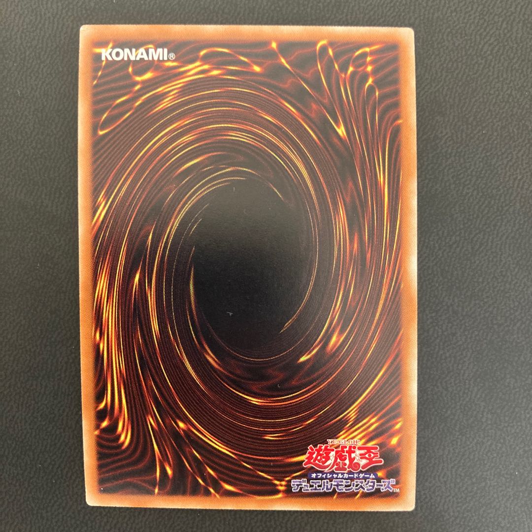 クリスタルウィング・シンクロ・ドラゴン コレクターズレア