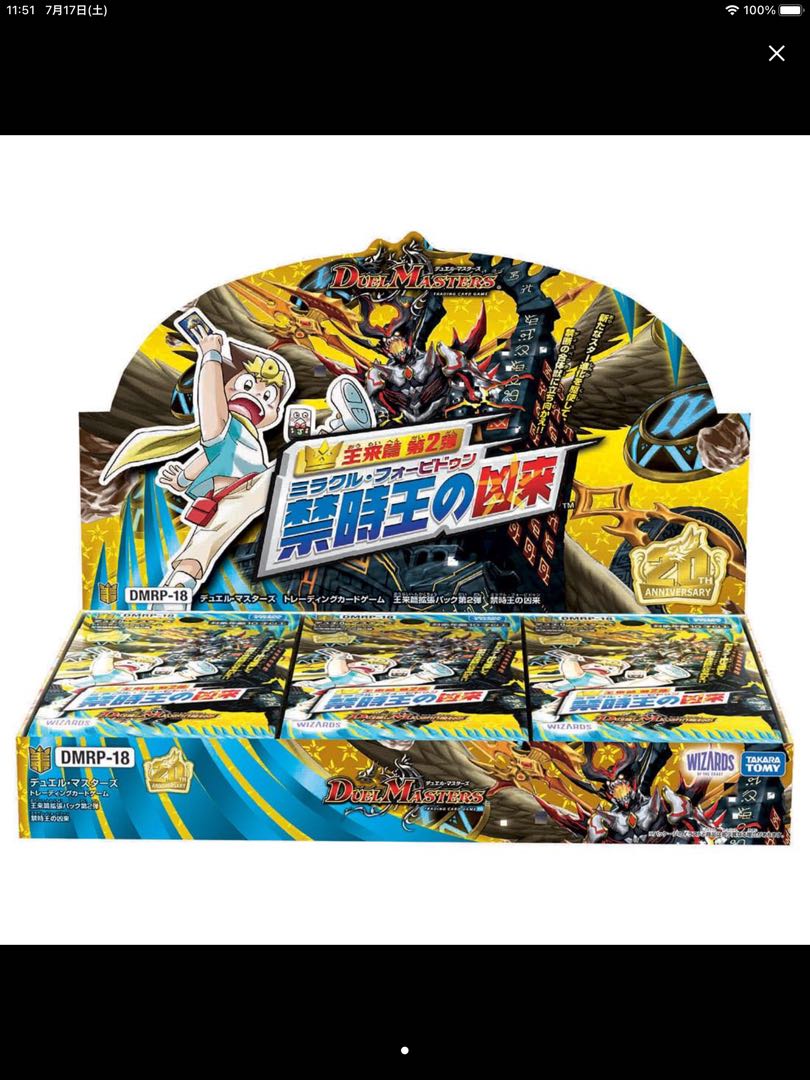 【まのも様専用】禁時王の凶来　3カートン