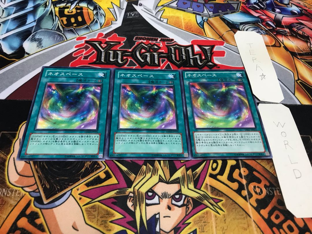 ネオスペース ノーマル 3枚セット てら