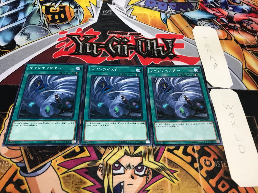 Twin Twisters Normal 3-piece set Tera