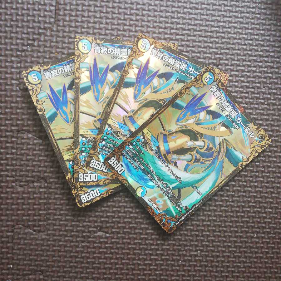 青寂の精霊龍 カーネル(ウルトラゴールデンカード仕様) U-foil