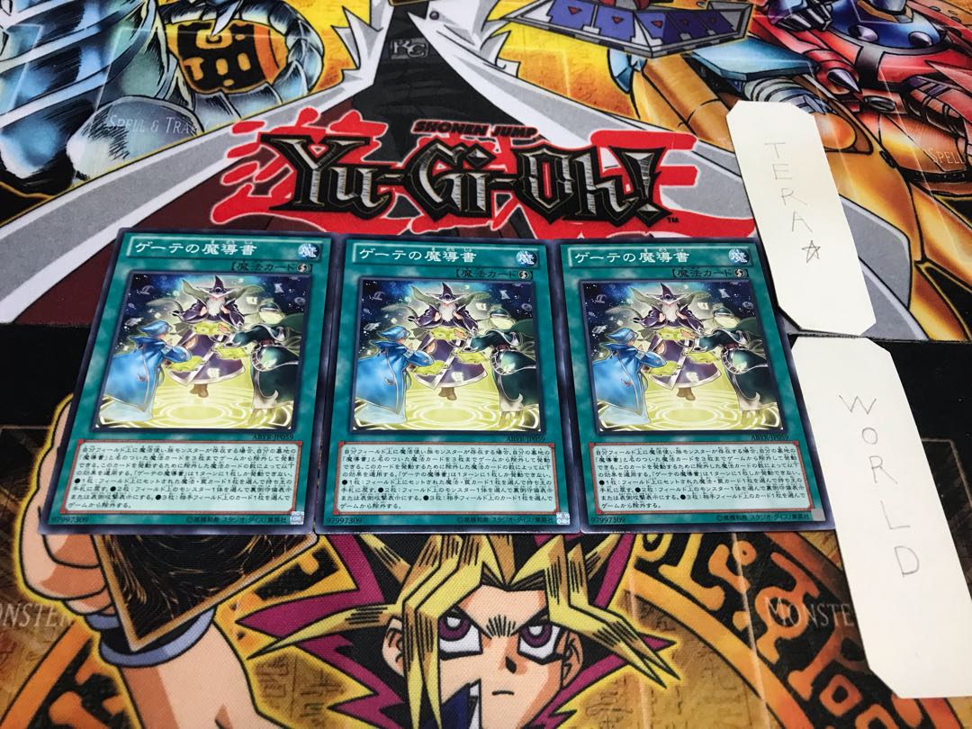 Spellbook of Fate Normal 3-card set Tera