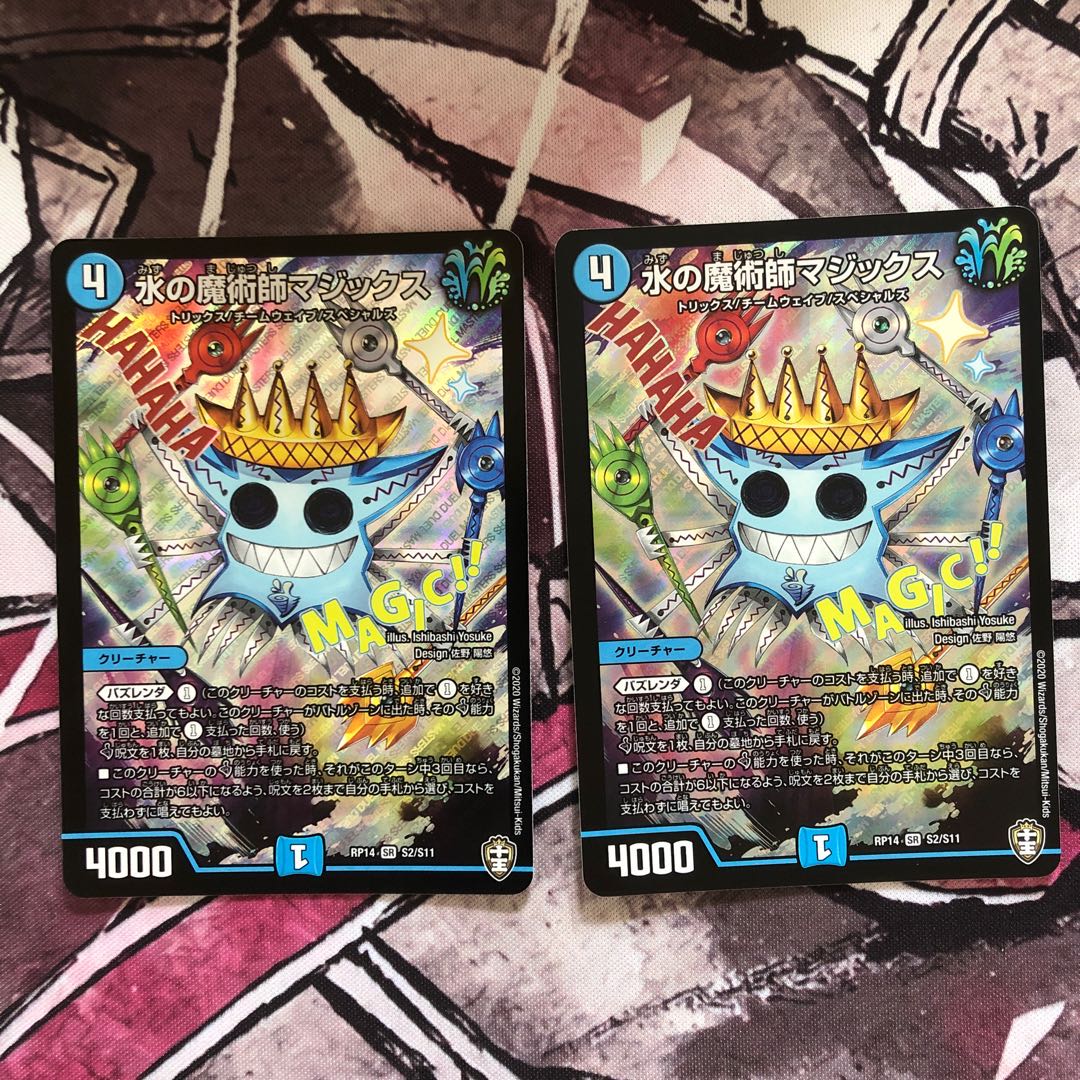 水の魔術師マジックス