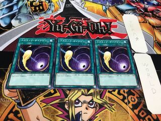 コズミック・サイクロン ノーマル 3枚セット てら