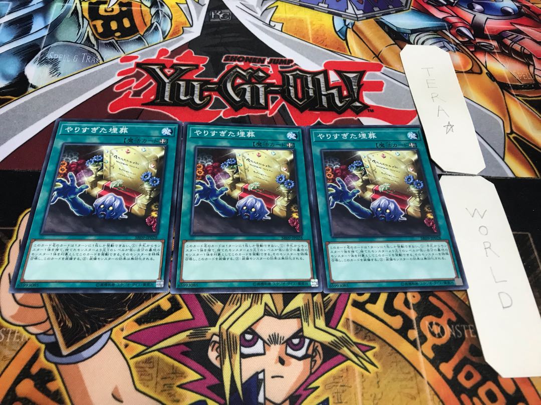 Overdone Burial Normal Set of 3 Tera