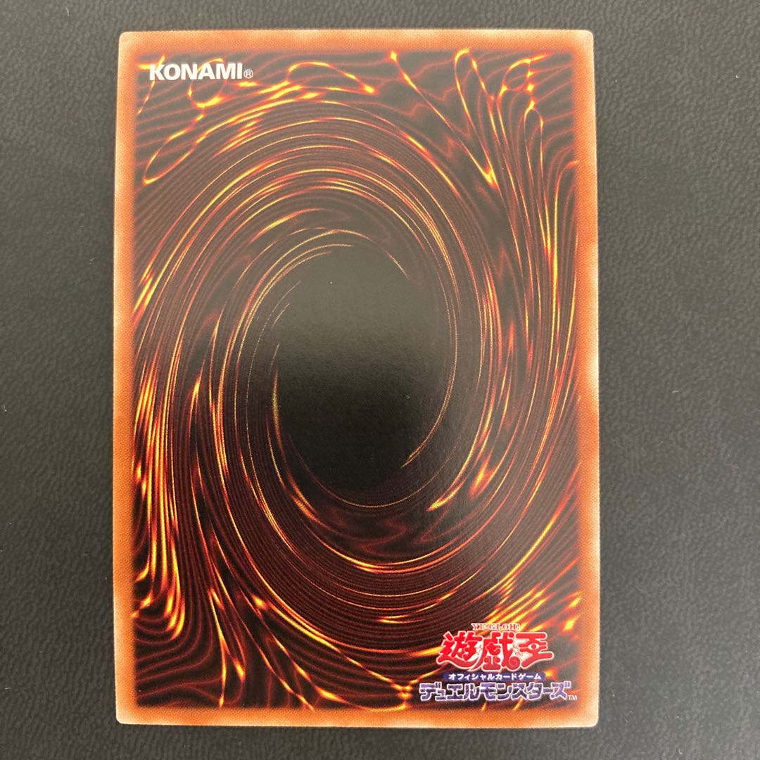 対峙する宿命 ミレニアムウルトラレア