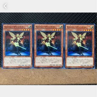 Popotan] Yu-Gi-Oh! 1840 Kozmo-Grindle 3 Normal