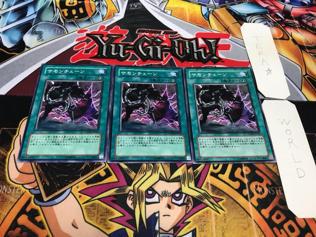 サモンチェーン ノーマル 3枚セット てら