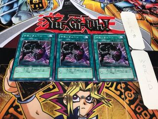 サモンチェーン ノーマル 3枚セット てら