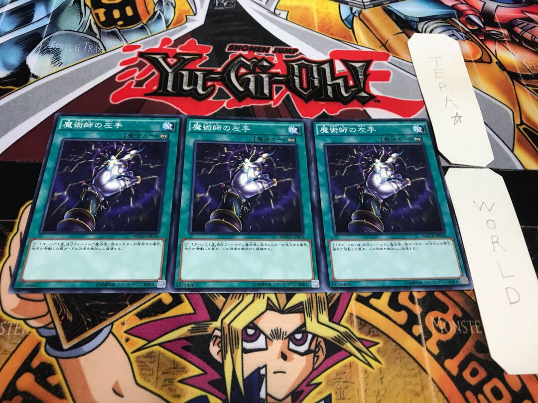 魔術師の左手 ノーマル 3枚セット てら