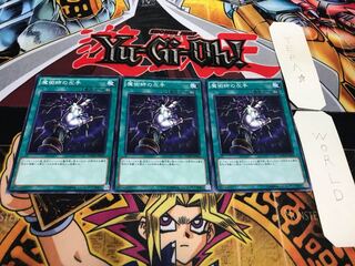 魔術師の左手 ノーマル 3枚セット てら