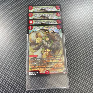 「疾風」の鬼 フウジン天