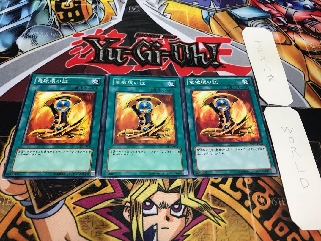 Emblem of Dragon Destroyer Normal 3-card set Tera