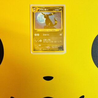 旧裏　ブラッキー　キラ