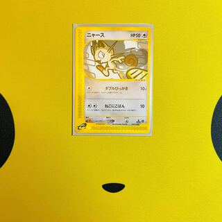 カードe ニャース　ノーマル　1ED