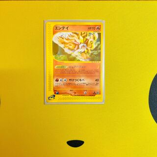 カードe エンテイ　ノーマル　1ED