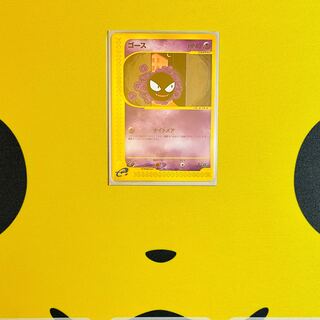 カードe ゴース　ノーマル　1ED