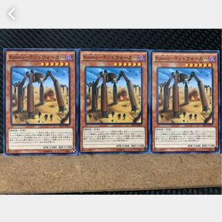 Popotan] Yu-Gi-Oh 1827 Kozmo-Landwalker, 3 normal