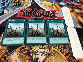 竜の霊廟 ノーマル 3枚セット てら