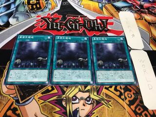 真帝王領域 ノーマル 3枚セット てら