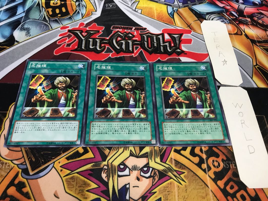 名推理 ノーマル 3枚セット てら