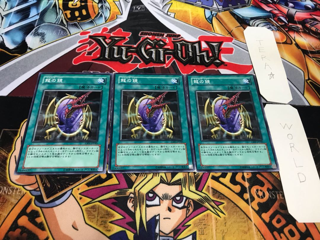 龍の鏡 ノーマル 3枚セット てら