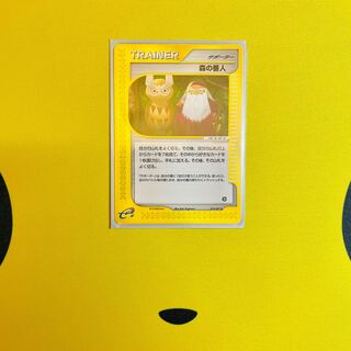 カードe 森の番人　ノーマル