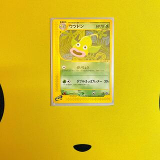 カードe ウツドン　ノーマル　1ED