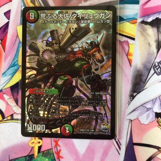 荒ぶる大佐 ダイリュウガン SR