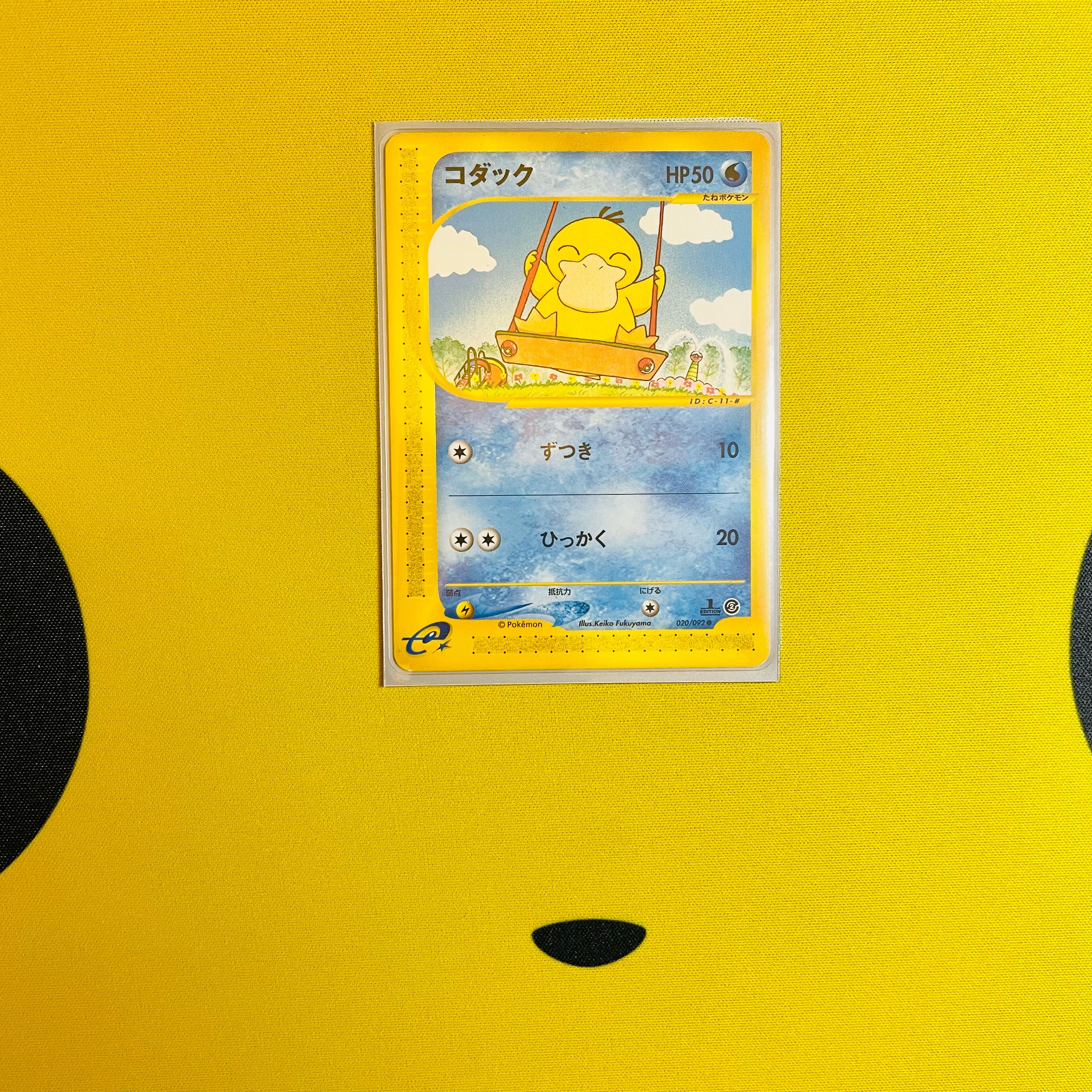 カードe コダック ノーマル 1ED