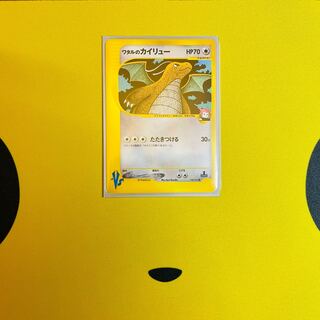 カードe VS ワタルのカイリュー　1ED