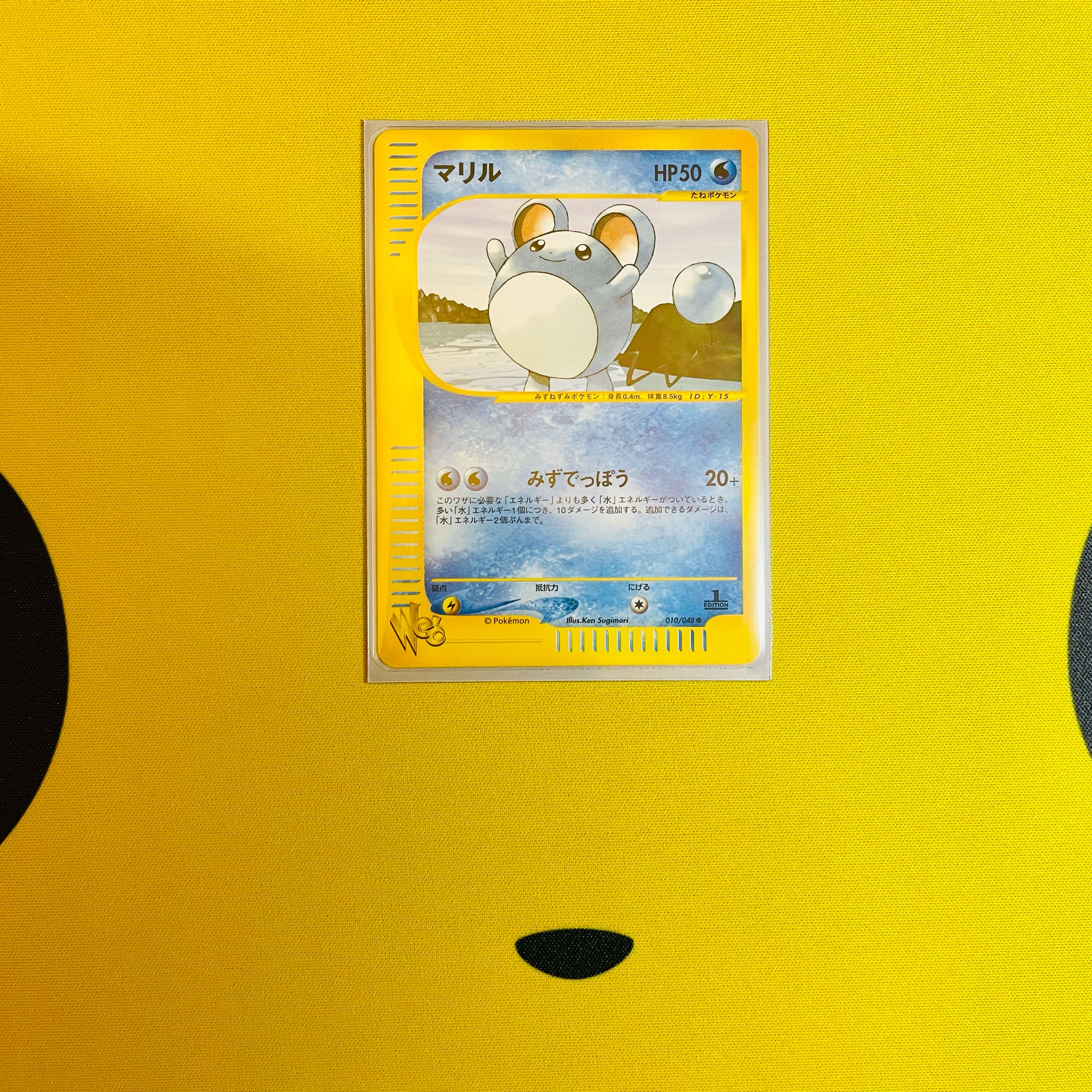 カードe Web マリル ノーマル 1ED