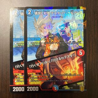 勇気と知識 テスタ・ロッサ&アリス｜「行くぜアリス!」「行けるわテスタ!」